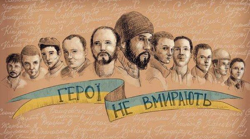 Вірш “НЕБЕСНІЙ СОТНІ”